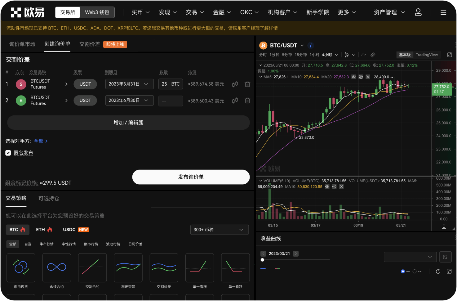 新手进入交易所需要注意什么